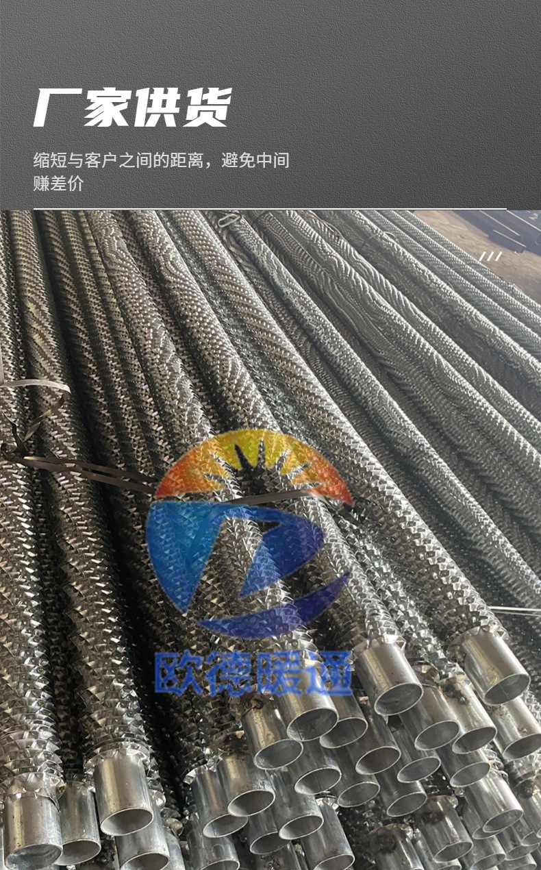 Oude HVAC Hot Dip Galvanized Finned Pipe 1.5-inch Greenhouse Wrapped Finned Heat Dissipation Pipe Manufacturer Can Customize