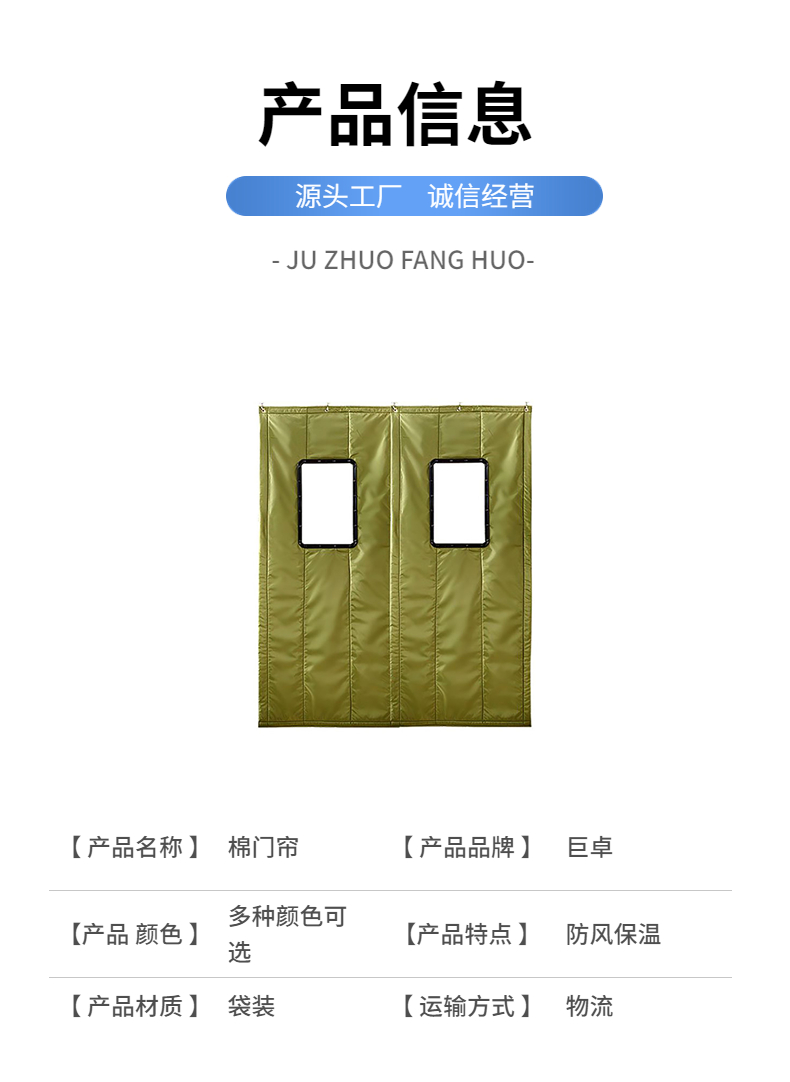 Juzhuo Winter Thermal Insulation Windproof Magnetic Cotton Door Curtain for Household Partition Curtain Cold Storage