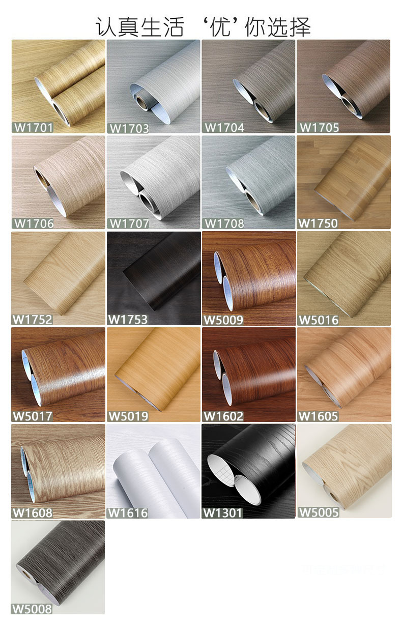 Thickened wood grain stickers, self-adhesive wallpaper, furniture renovation, plastic sealing wallpaper, wooden board, aluminum composite board film