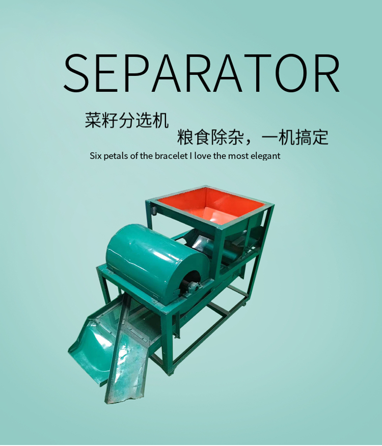 Five grain and miscellaneous grain screening machine, movable rapeseed sorting machine, rice and millet vibrating screen