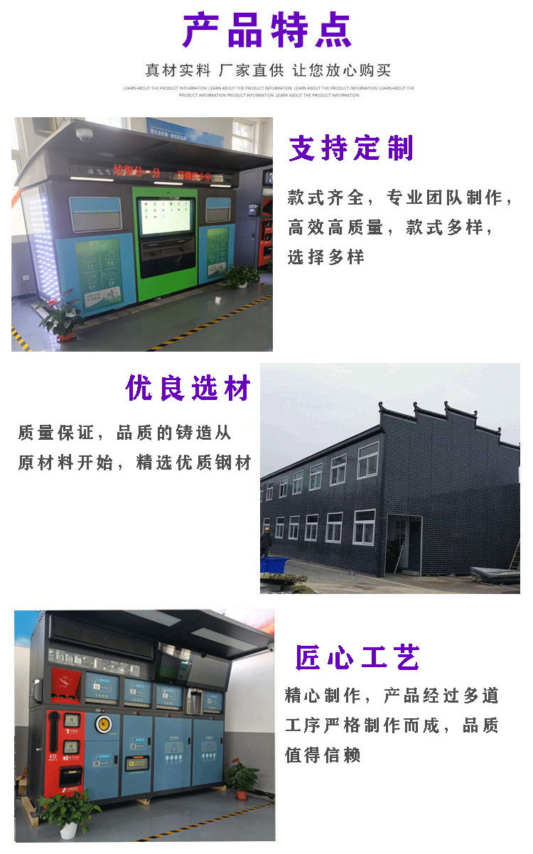 Community intelligent sorting and recycling garbage room customized Waste sorting recycling station Wohua Yuanda