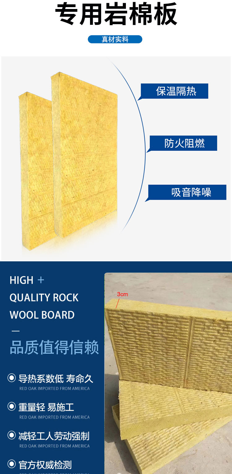 Waterproof and soundproof rock wool board, external wall insulation and rock wool composite board customized according to needs