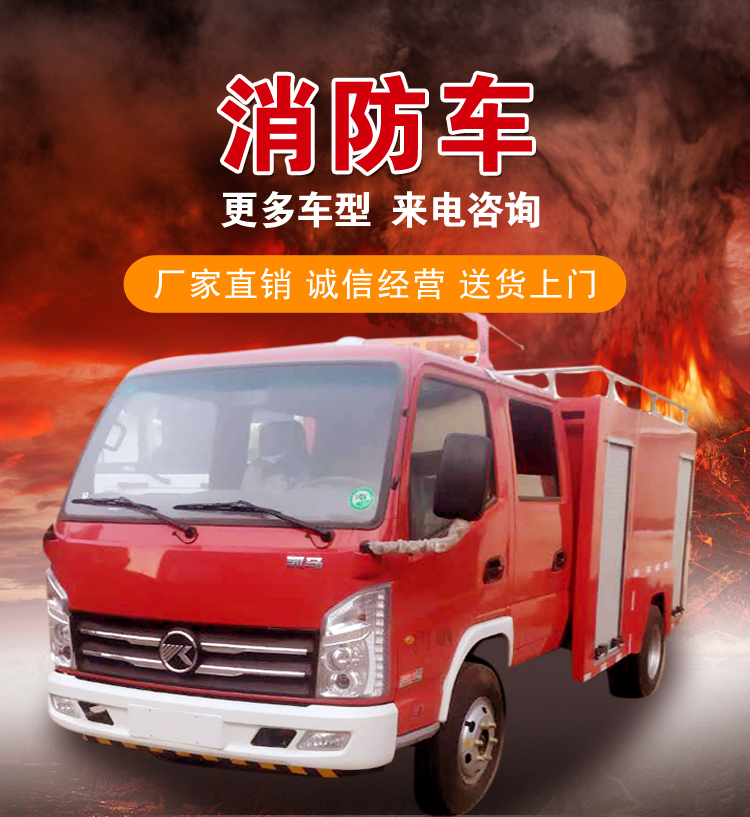 Free trial run of Dinghong's eight wheeled water tank fire truck, urban rescue and firefighting train, fire patrol vehicle