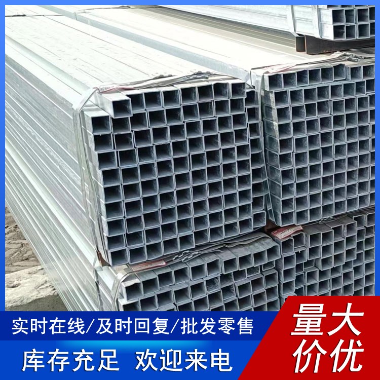 Q345镀锌带方管定做 Q235热镀锌方矩管 锌层厚 库存充足