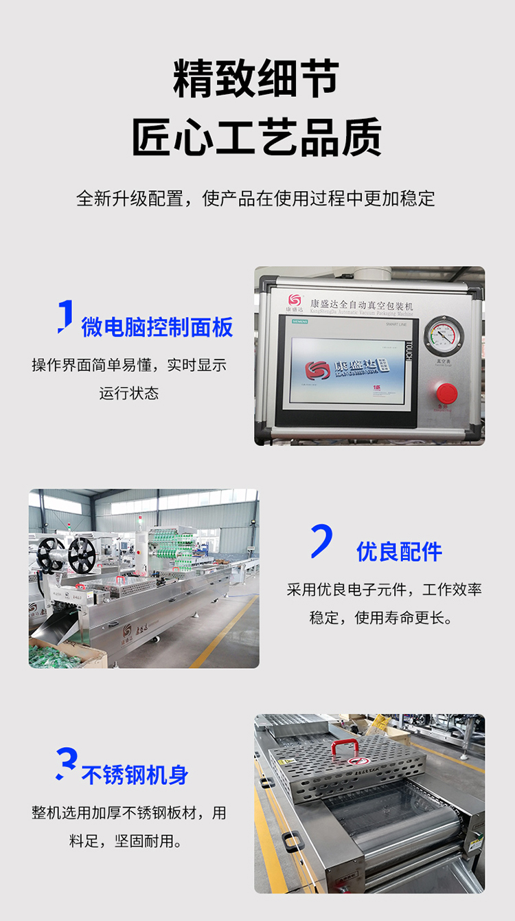 Zongzi stretch film Vacuum packing machine Full automatic vacuum sealing equipment Corrosion resistant material