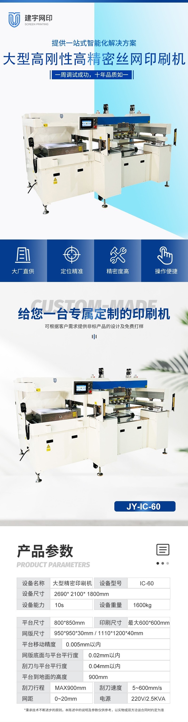 Large High Rigidity and High Precision Flexible Plate Sheet Semi automatic Thick Film Screen Printing Machine