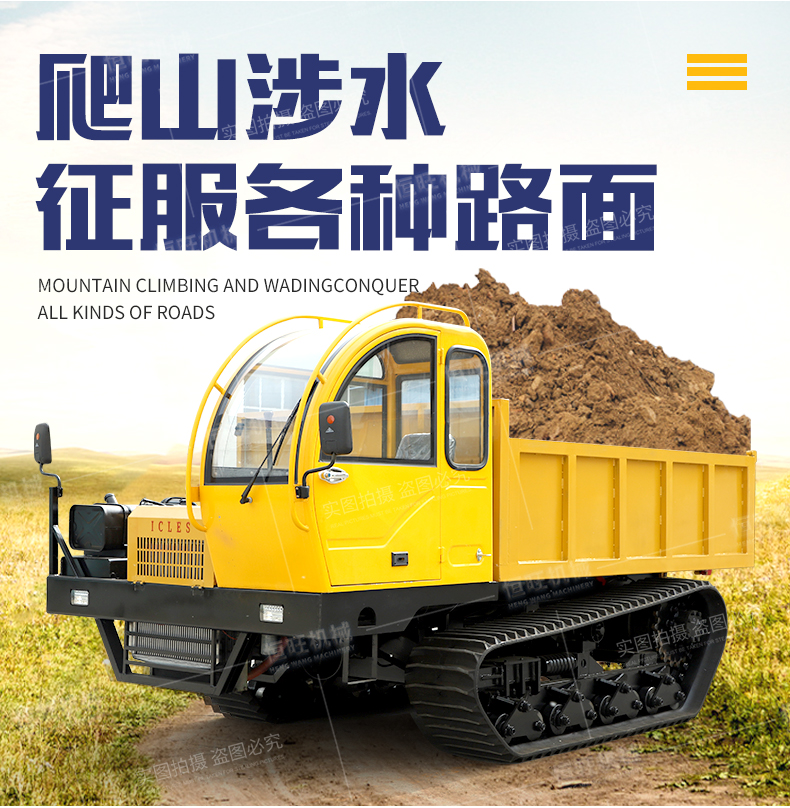 Mountainous off-road hydraulic Dump truck 8t all terrain crawler transport vehicle