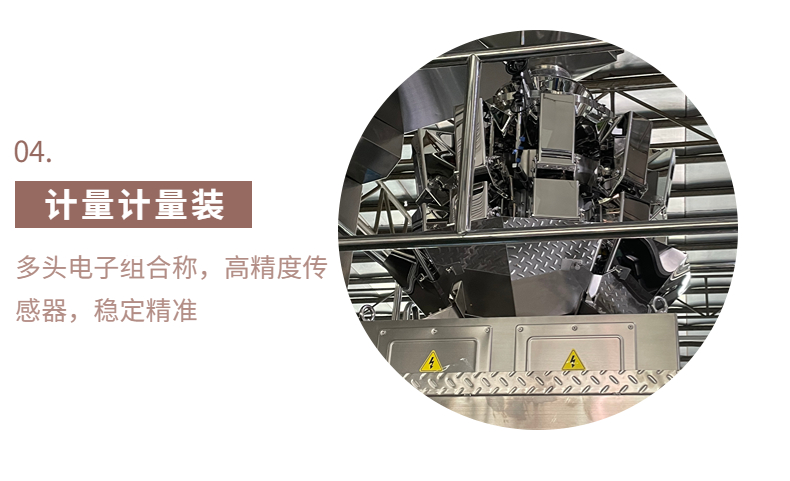 Multifunctional vertical automatic weighing and freeze-drying strawberry packaging machine, particle nut sealing machine, Bosheng equipment