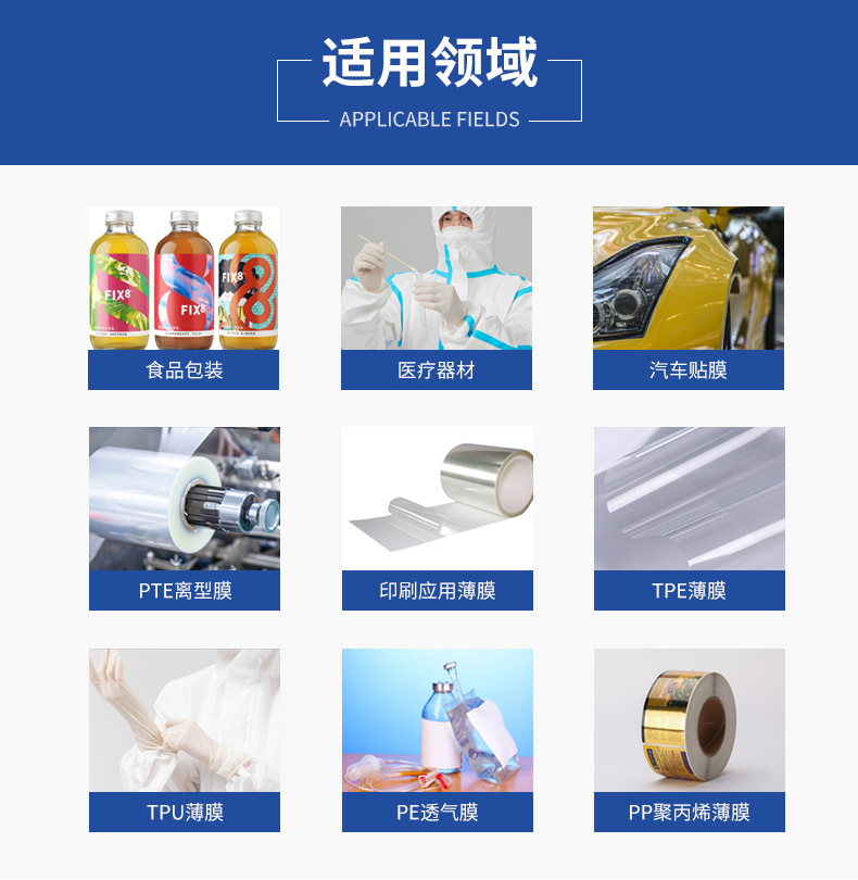 Baijia Machinery POE Adhesive Film Casting Machine Customized Casting Film Equipment Manufacturer Pearl River Delta Film Production Equipment