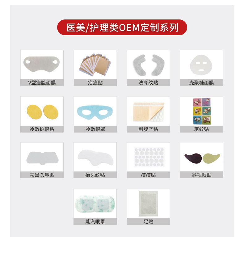 Tiexin non-woven fabric Du Mai Moxibustion Multi specification Du Mai Tieem supports customized manufacturer wholesale