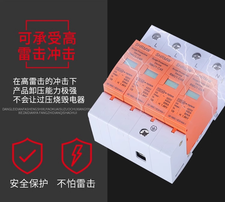 The window of the People's Surge Protection Device displays T1 impulse test surge 15KA25KASPD