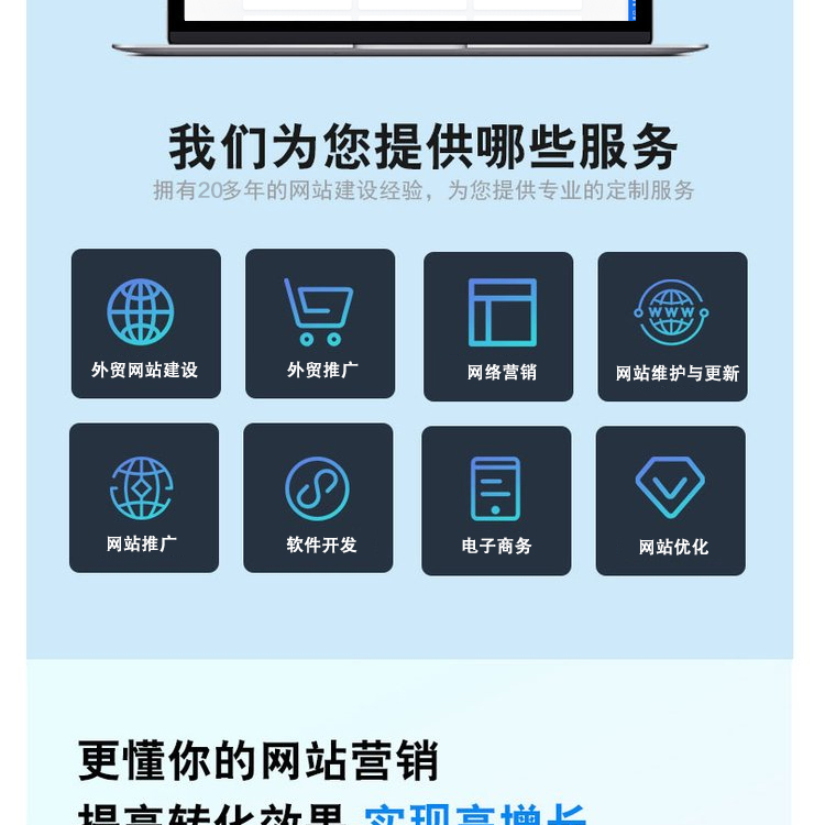 Zhanjiang Foreign Trade Promotion Zhanjiang Foreign Trade Website Construction Baoji Foreign Trade Website Construction