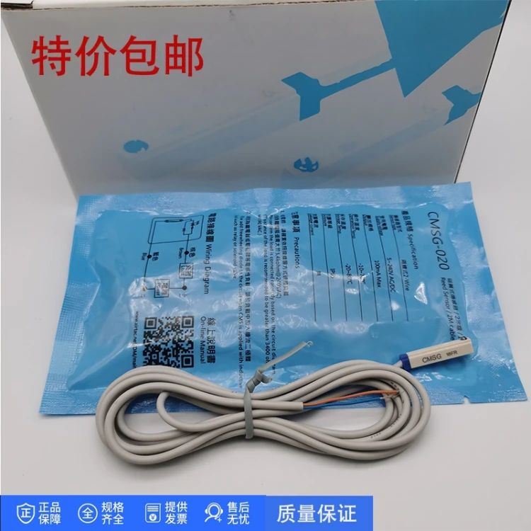 Cmsg 亚德客霍尔磁性开关CMSG-020 (2米线)三线 二线接近开关 传感器 产品关键词:cmsg-020开关;cmsg20磁性开关