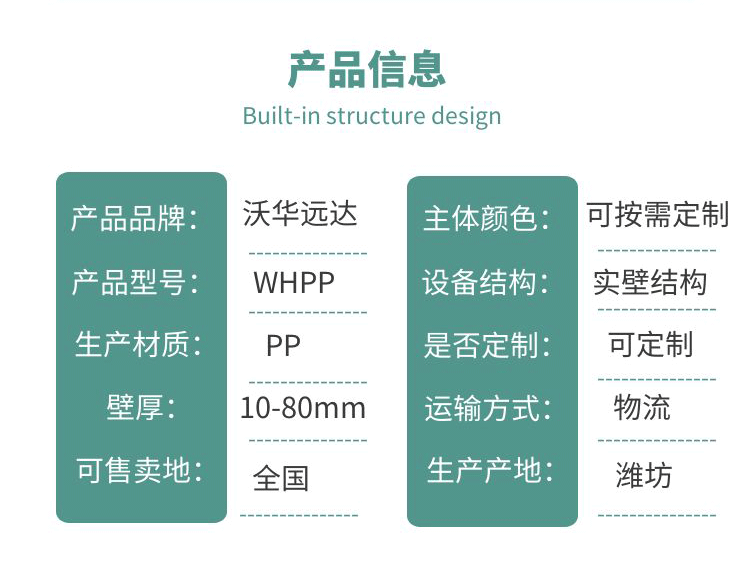 PP winding storage tank, polypropylene plastic liquid storage tank, integrated molding, processing and customization