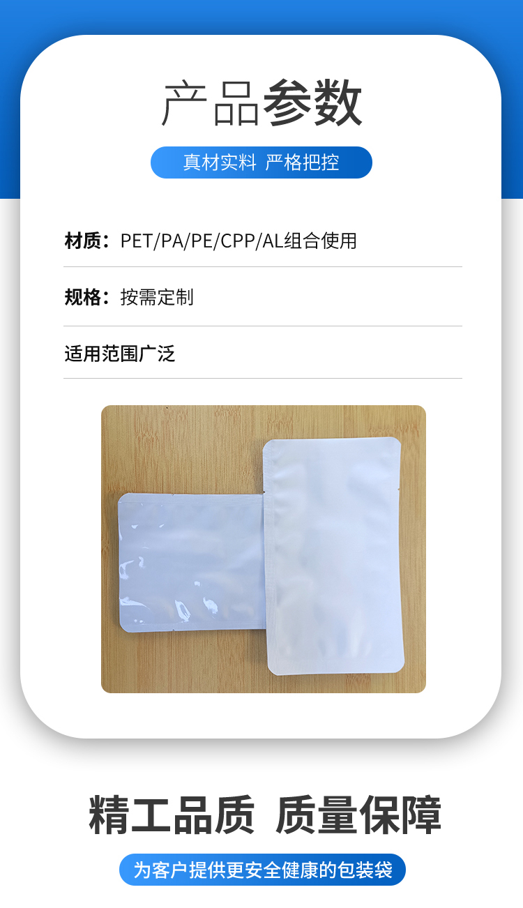 Qingya Pine Kernel Small Belly Packaging Bag Made of Aluminum Foil Material, Shading, Antioxidant, Moisture-proof, High Temperature Sterilization