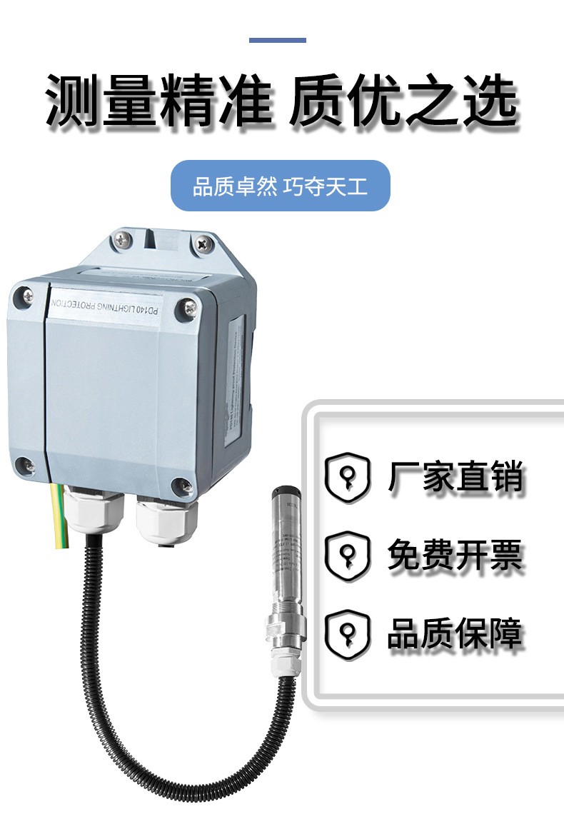 Zhuoran Tiangong Explosion proof Static Pressure Level sensor Soft Armored Plug in RS485 Remote Liquid Level Transmitter