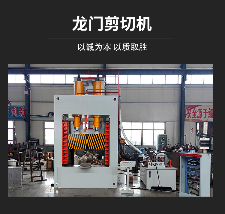 Steel plate gantry shearing machine Automatic feeding metal cutting machine Scrap iron sheet cutting machine