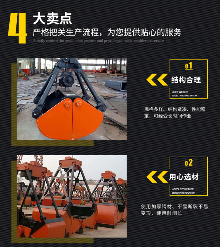 Spot grab sand, stone, coal, double petal grab bucket, 15 cubic meters wireless remote control electric four rope shell