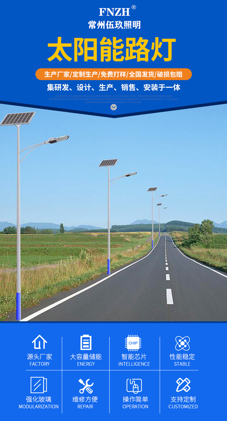 FNZH Solar Street Light Supply High Quality Medium High Pole LED Road Light Styles New Customization on Demand