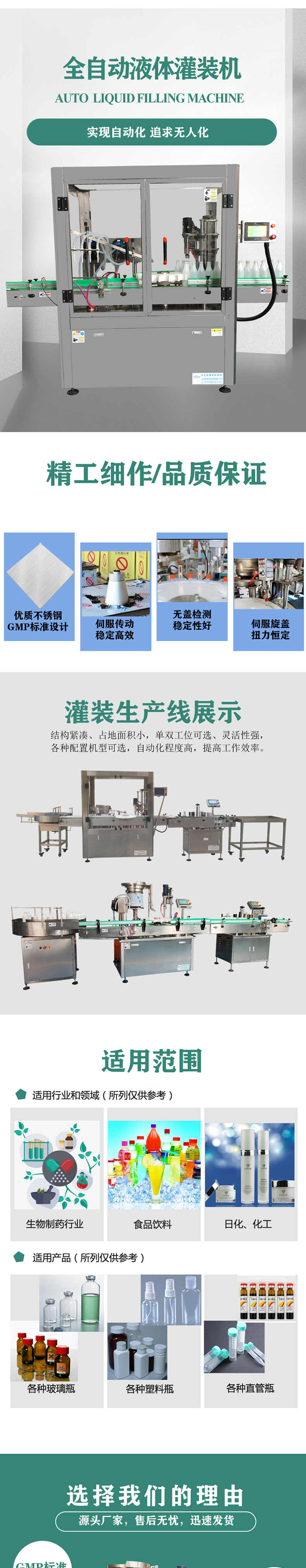 Filling machine automatic filling, capping and labeling production line eye drops liquid filling, plugging and capping machine