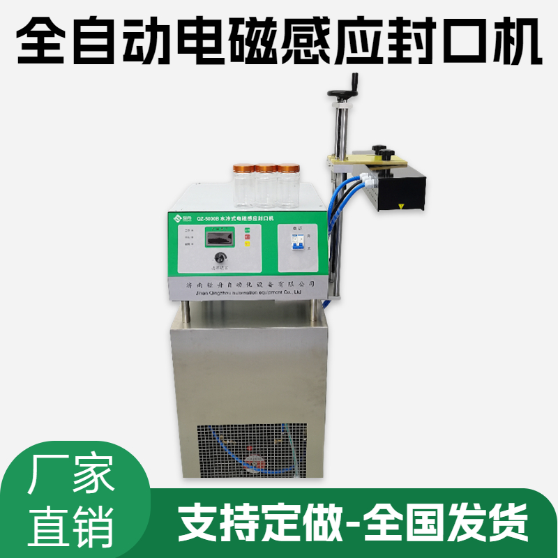 Sichuan pepper, rattan pepper, sesame pepper essential oil, stir fried vegetables, cold seasoning, fully automatic aluminum foil film sealing machine Qingzhou QZ-5000B