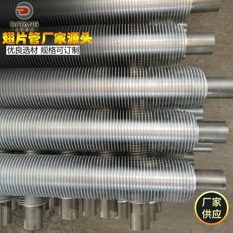 25mm rolled integral aluminum finned tube for aquaculture, customized by Datang for steel aluminum composite finned tube