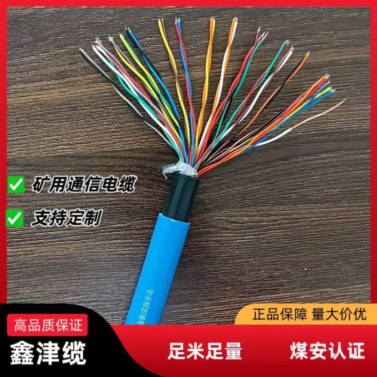 MHSYV 矿用通信电缆 多对数设计，灵活适配 屏蔽结构针对性抗干扰