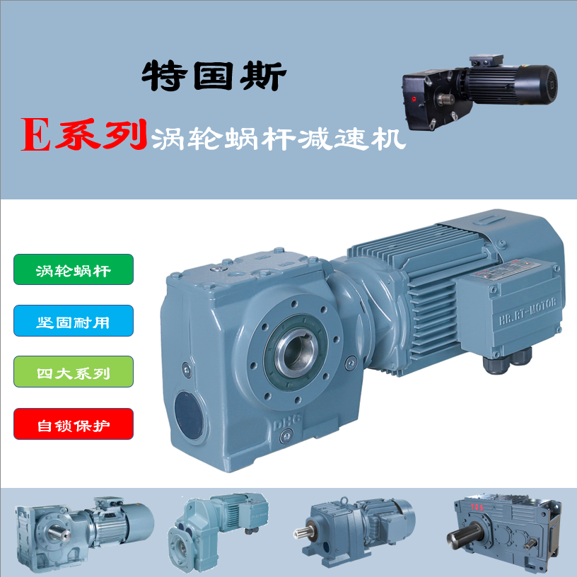 E47/S47/EAF47/SAF47 gearbox helical gear worm belt motor can be used for crane TGS