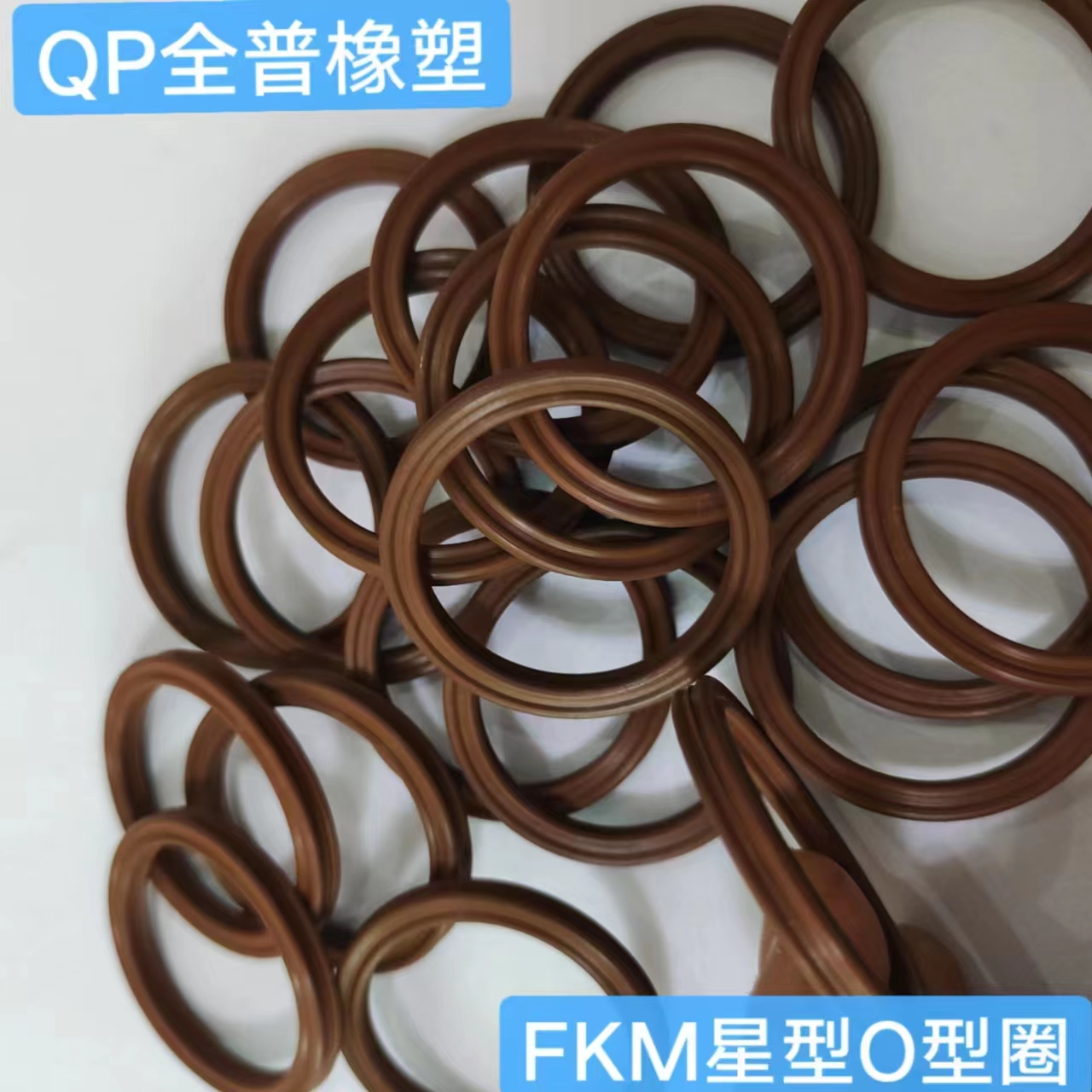 Dingqing rubber X-shaped rubber ring, fluorine rubber O-shaped ring, star sealing ring, gas sealing element