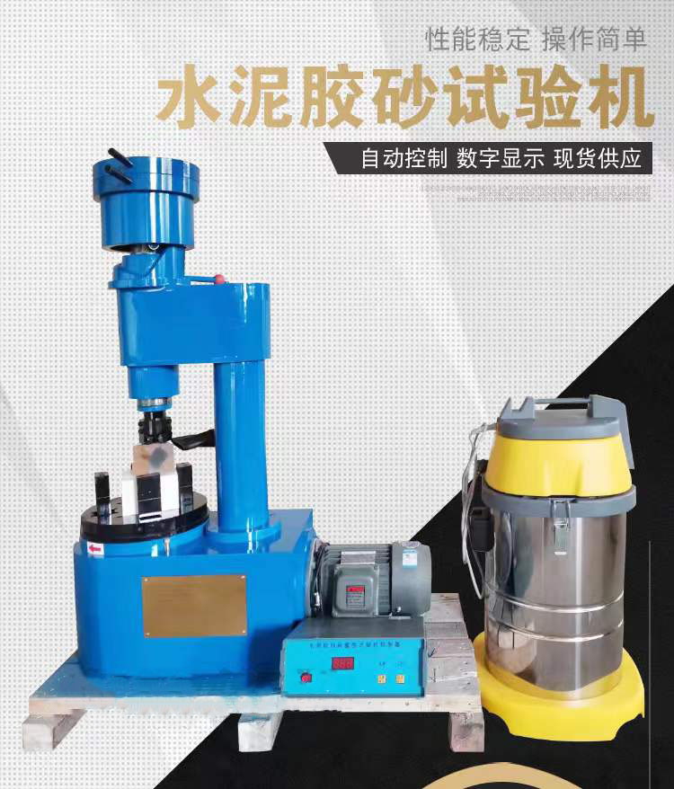 Cement mortar ball wear resistance testing machine, concrete testing machine, first test supply