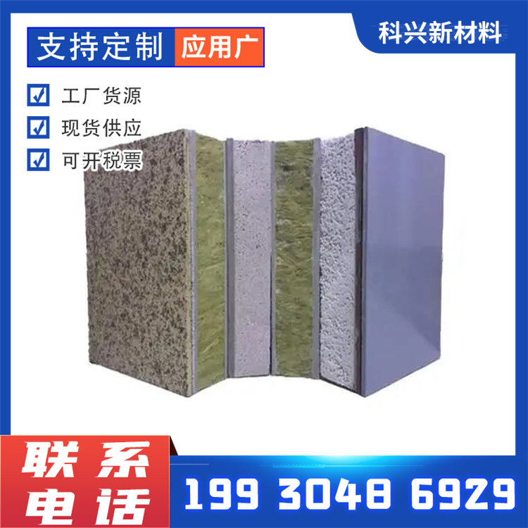 Selected manufacturer of polyurethane insulation and decoration integrated board for exterior walls, water in water, sand in water, and real stone paint