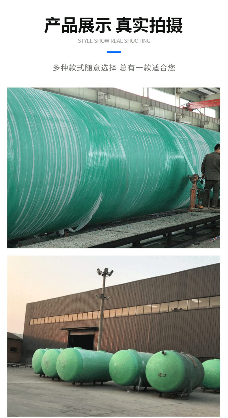 Buried wound Septic tank Integrated FRP equipment of Jiahang Sewage Treatment Plant