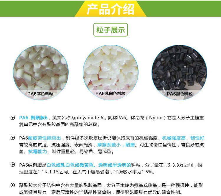 Polyamide resin PA6 FR10 NC010 DuPont PA6 flame retardant grade nylon