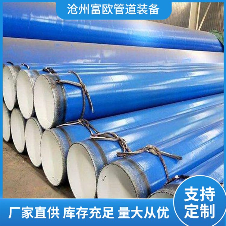 外环氧树脂防腐钢管 内环氧 大口径 厂家批发 发货及时