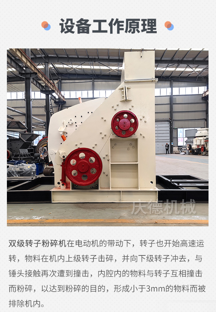 Double stage broken dry and wet stone crusher for fly ash, double rotor stone crusher with large processing capacity