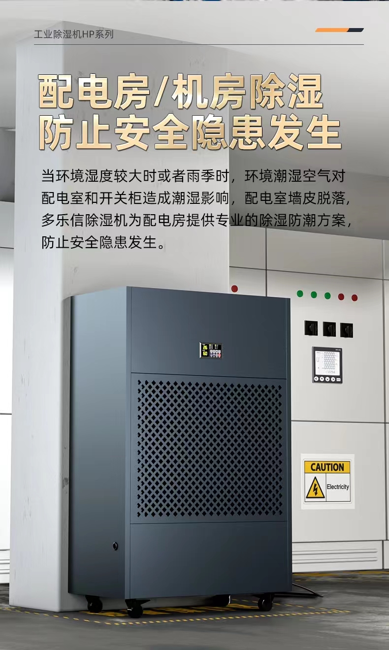 Duolexin Dehumidifier Industrial HP-20S high-power warehouse commercial dehumidifier basement workshop dehumidifier