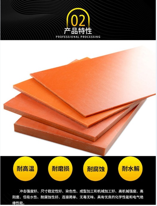 Anti static electric wood board, orange red, black adhesive wood board, high-temperature resistant insulation board, phenolic laminated cardboard, Xindai