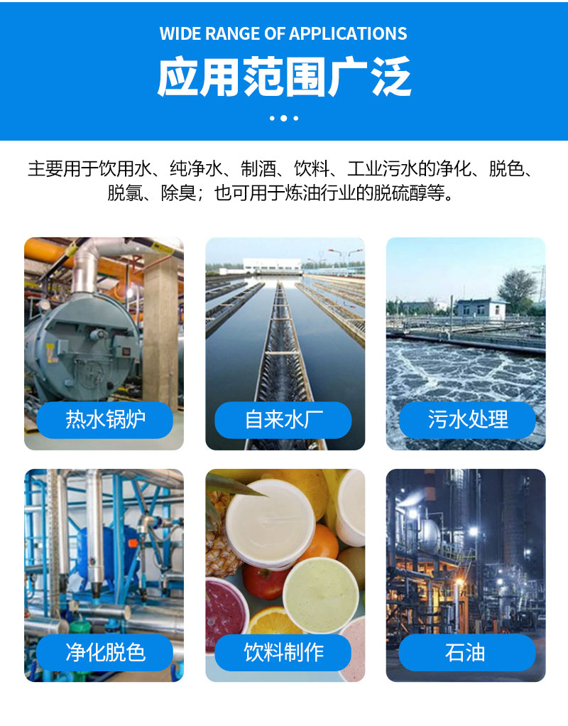 Direct supply of high-quality industrial grade activated carbon with strong adsorption capacity and purification ability, stable and sufficient available clean water source