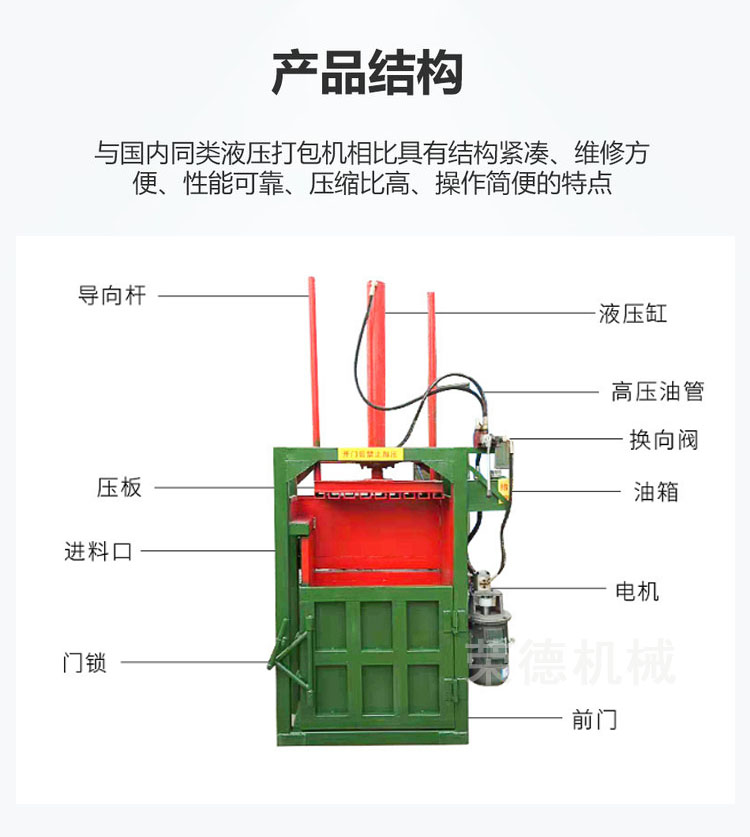 Oil drum plastic bottle hydraulic packaging machine Plastic bag bundling machine Vertical ton bag pressing machine