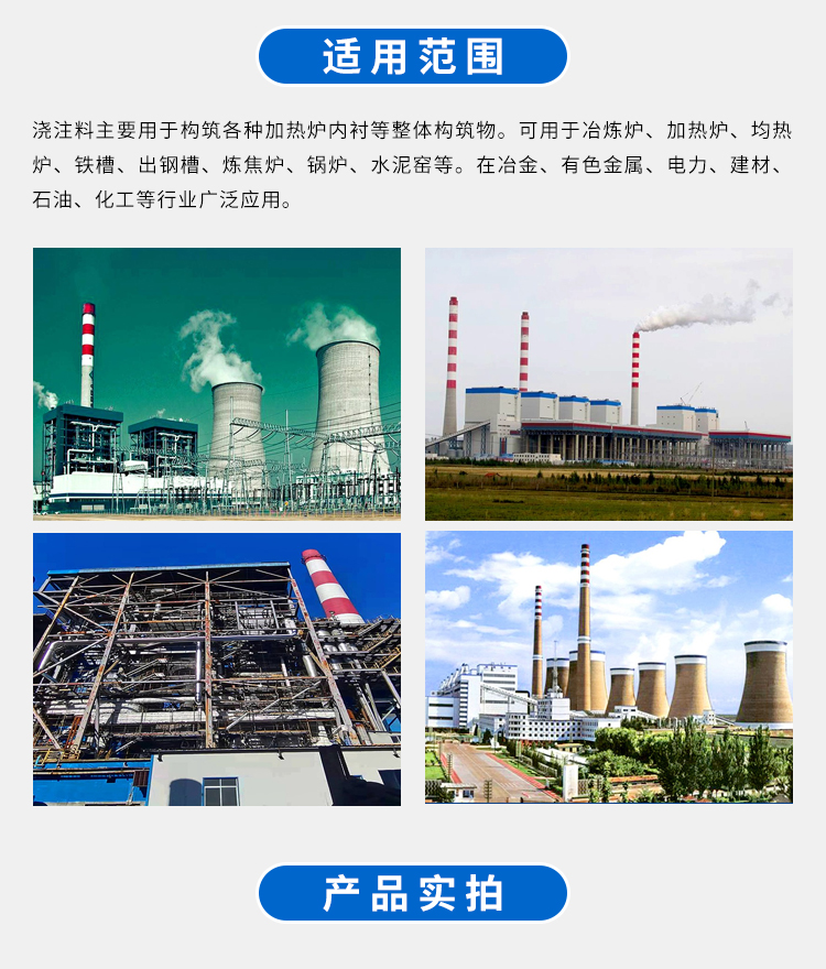 High strength and wear-resistant clay castable for Xintai glass furnace, resistant to 1400 ° C high temperature amorphous refractory material