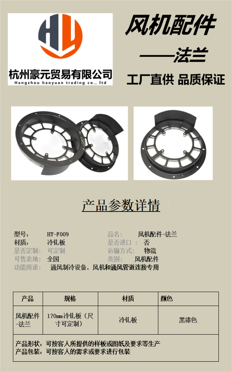 Ventilation duct components, stainless steel flange pieces, fan circular flange # 013, galvanized punching parts, manufacturer can customize