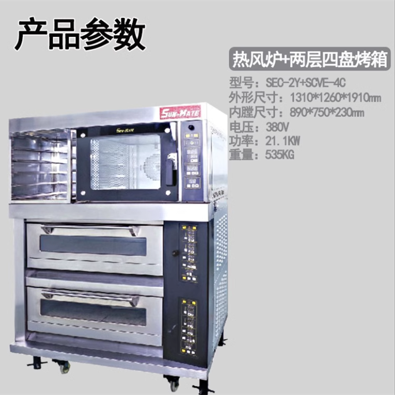 SEC-2Y+SCVE-4C two-layer four plate Chinese electric furnace with four plate hot air stove and three wheat oven combination furnace