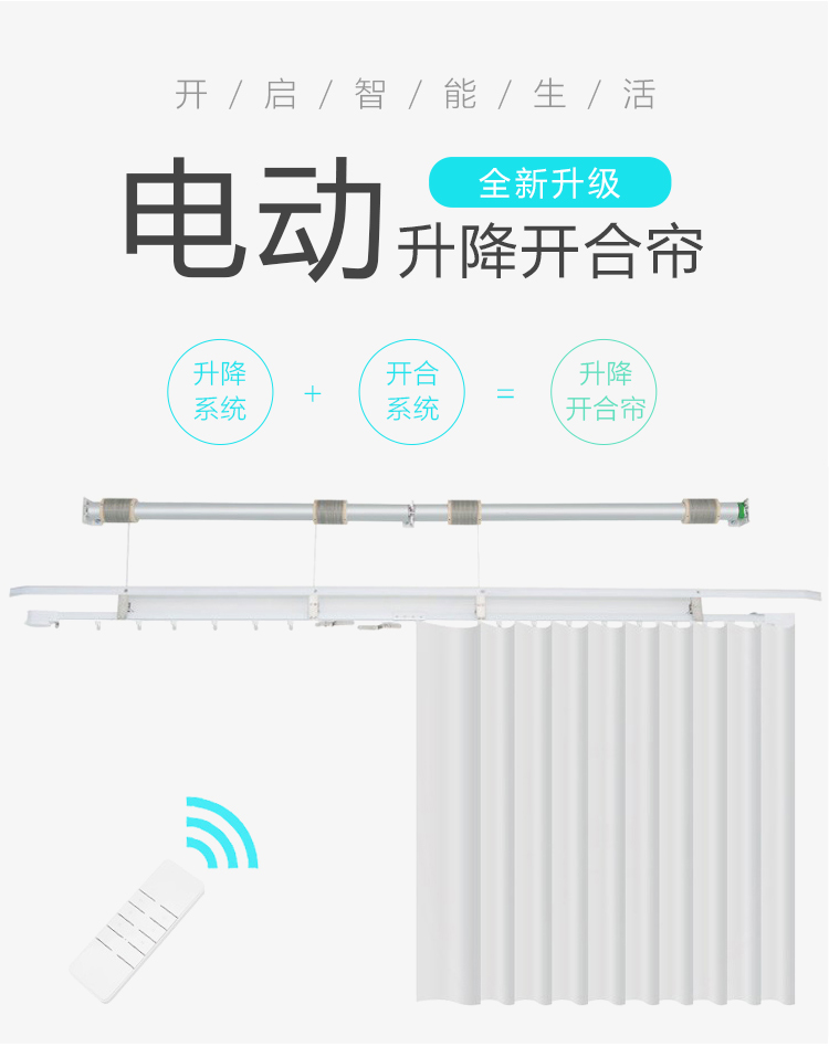 Haojiu Sunshade Electric Lifting Curtain Silent Motor Opening and Closing Track Intelligent Home Sunshade