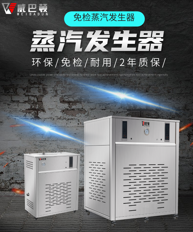 72KW electric heating steam generator 144KW 216KW high-power electric boiler