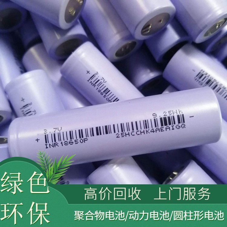 Nickel hydrogen nickel cadmium recycling professional procurement of various waste materials, hardware batteries, door-to-door service