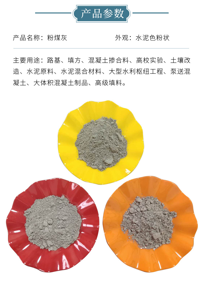 Supply of primary power plant fly ash for concrete aggregate improvement of soil calcium silicate board