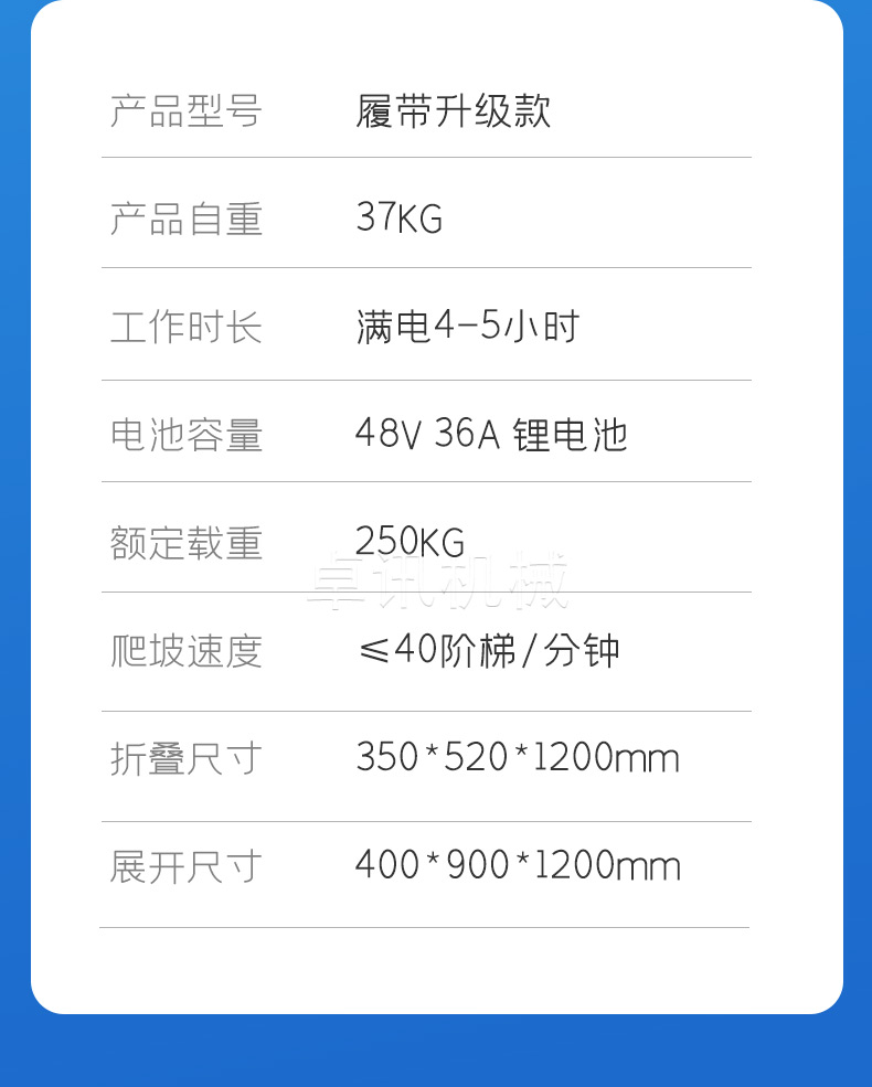 New Customizable Zhuoxing Machinery for Electric Crawler of Sand and Cement Climbing Machine