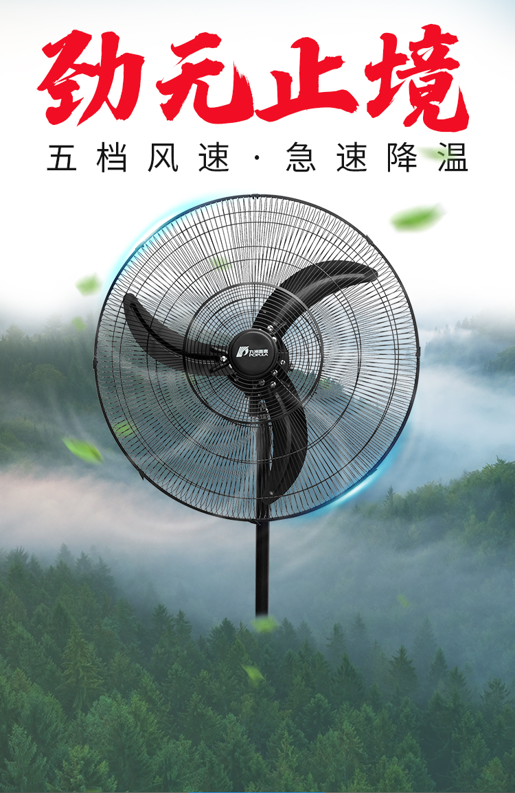 Jiuzhou Fan High Air Volume Low Noise Electric Fan Workshop Warehouse Commercial Industrial Floor Fan