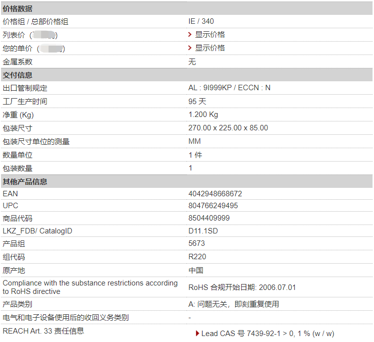 6SL3210-1KE11-8UF2 Siemens G120C Agent 0.55KW Frequency Converter Explanation