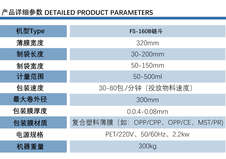 Fresh wet Rice noodles Luosifen packaging machine Small vertical quantitative food packaging sealing and packaging machine automation equipment